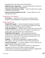 Preview for 75 page of LG LG-H324 User Manual