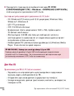 Preview for 88 page of LG LG-H324 User Manual