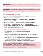 Preview for 89 page of LG LG-H324 User Manual