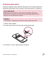 Preview for 131 page of LG LG-H324 User Manual