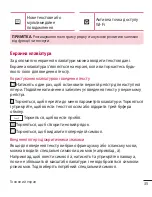 Preview for 141 page of LG LG-H324 User Manual