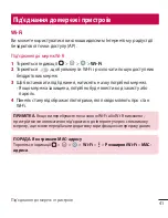 Preview for 147 page of LG LG-H324 User Manual