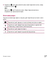 Preview for 163 page of LG LG-H324 User Manual