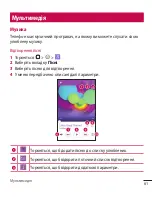 Preview for 167 page of LG LG-H324 User Manual