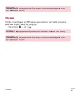 Preview for 173 page of LG LG-H324 User Manual