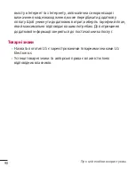 Preview for 196 page of LG LG-H324 User Manual