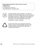 Preview for 224 page of LG LG-H324 User Manual