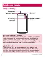 Preview for 230 page of LG LG-H324 User Manual