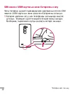 Preview for 232 page of LG LG-H324 User Manual