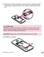 Preview for 233 page of LG LG-H324 User Manual