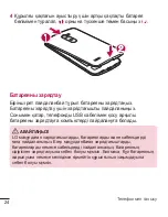 Preview for 234 page of LG LG-H324 User Manual