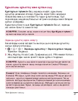 Preview for 237 page of LG LG-H324 User Manual