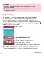 Preview for 240 page of LG LG-H324 User Manual