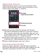 Preview for 244 page of LG LG-H324 User Manual