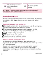 Preview for 246 page of LG LG-H324 User Manual