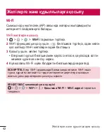 Preview for 252 page of LG LG-H324 User Manual