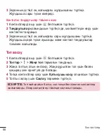 Preview for 260 page of LG LG-H324 User Manual