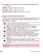 Preview for 266 page of LG LG-H324 User Manual