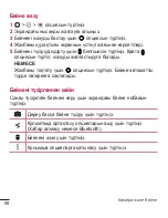 Preview for 268 page of LG LG-H324 User Manual