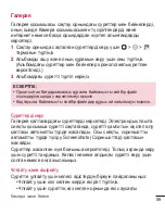 Preview for 269 page of LG LG-H324 User Manual