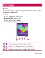 Preview for 272 page of LG LG-H324 User Manual