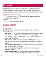 Preview for 280 page of LG LG-H324 User Manual