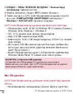 Preview for 296 page of LG LG-H324 User Manual