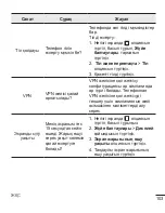 Preview for 313 page of LG LG-H324 User Manual