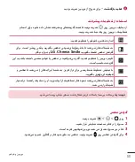 Предварительный просмотр 140 страницы LG LG-H340 User Manual