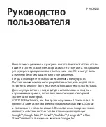 Предварительный просмотр 281 страницы LG LG-H340 User Manual