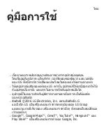 Предварительный просмотр 3 страницы LG LG-H502f User Manual