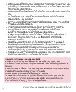 Предварительный просмотр 12 страницы LG LG-H502f User Manual