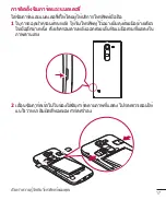 Предварительный просмотр 19 страницы LG LG-H502f User Manual