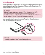 Предварительный просмотр 21 страницы LG LG-H502f User Manual