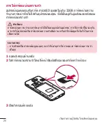 Предварительный просмотр 22 страницы LG LG-H502f User Manual