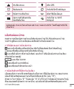 Предварительный просмотр 31 страницы LG LG-H502f User Manual