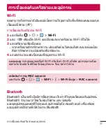 Предварительный просмотр 39 страницы LG LG-H502f User Manual