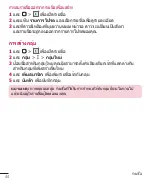 Предварительный просмотр 46 страницы LG LG-H502f User Manual