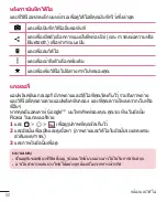 Предварительный просмотр 54 страницы LG LG-H502f User Manual