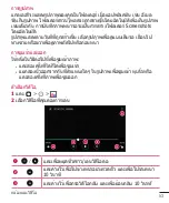 Предварительный просмотр 55 страницы LG LG-H502f User Manual