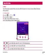 Предварительный просмотр 57 страницы LG LG-H502f User Manual