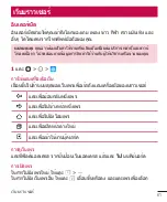 Предварительный просмотр 63 страницы LG LG-H502f User Manual