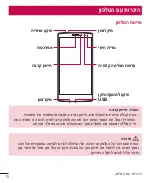 Preview for 16 page of LG LG-H735L User Manual