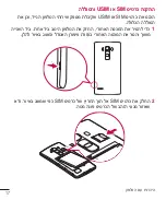 Preview for 18 page of LG LG-H735L User Manual