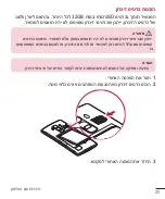 Preview for 21 page of LG LG-H735L User Manual