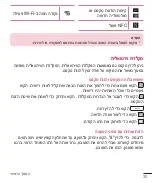 Preview for 31 page of LG LG-H735L User Manual