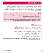 Preview for 79 page of LG LG-H735L User Manual