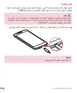 Предварительный просмотр 21 страницы LG LG-H818P User Manual