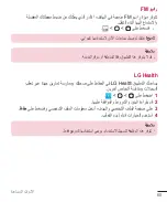 Предварительный просмотр 70 страницы LG LG-H818P User Manual