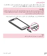 Предварительный просмотр 122 страницы LG LG-H818P User Manual